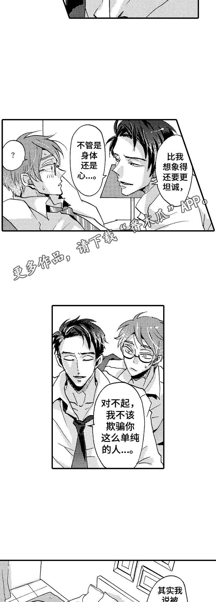 第23章：奇妙体验4