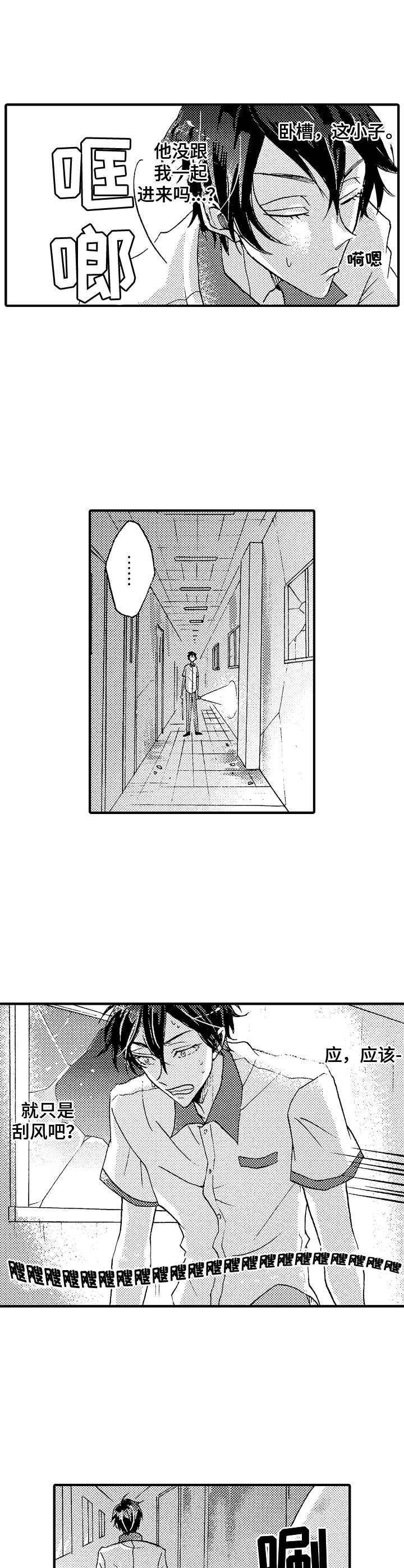第8章：试胆5