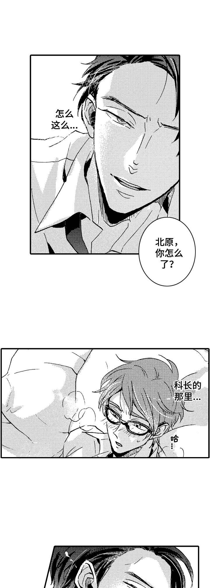 第22章：接受训练4