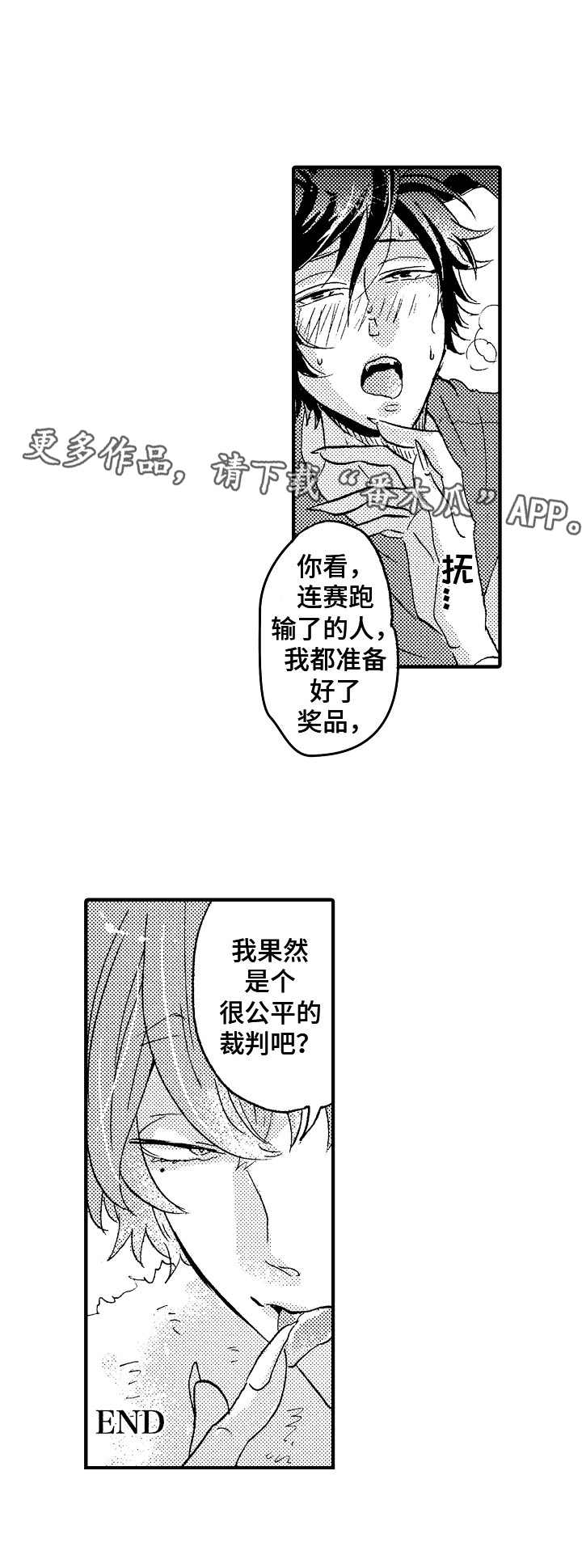 第19章：很公平11