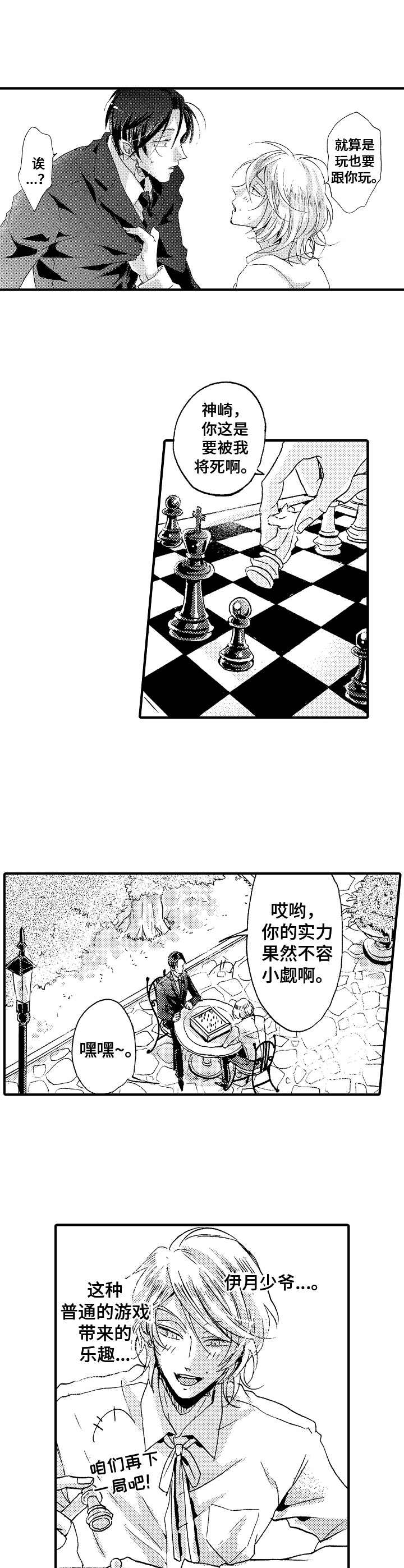 第24章：掌上明珠（完结）2