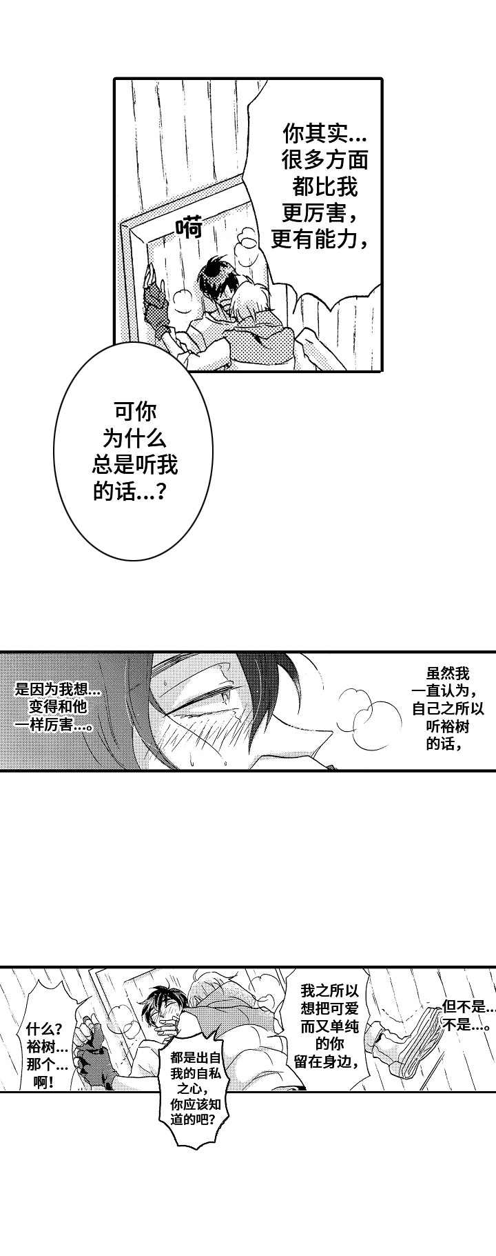第14章：听话9