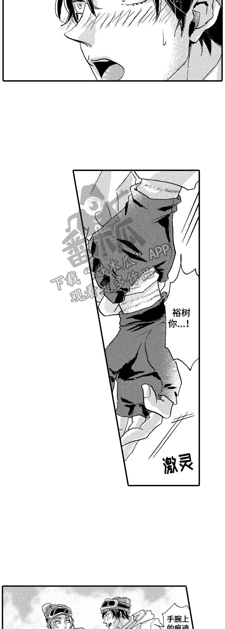 第15章：痕迹6