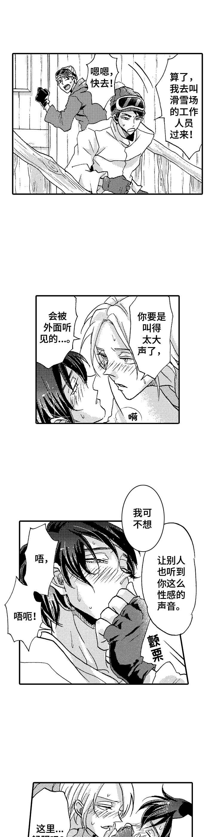 第14章：听话7