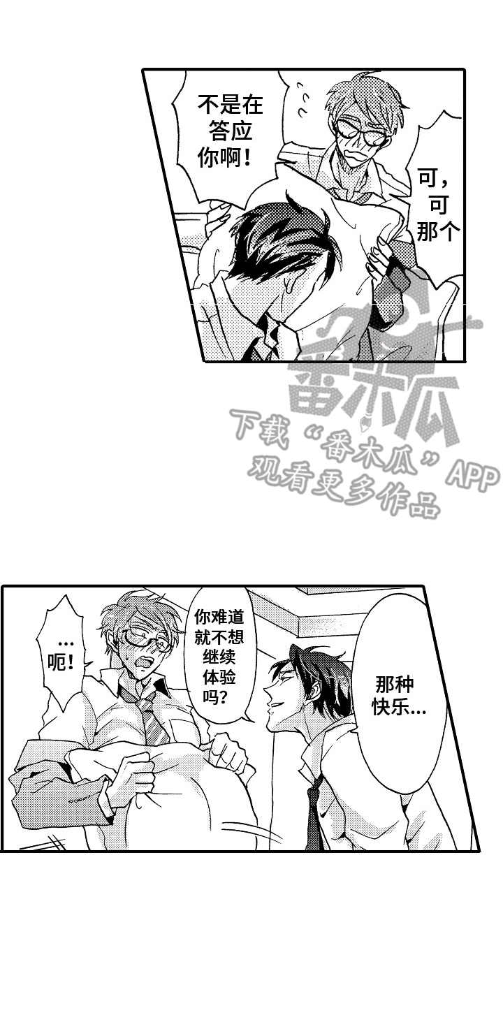 第23章：奇妙体验6