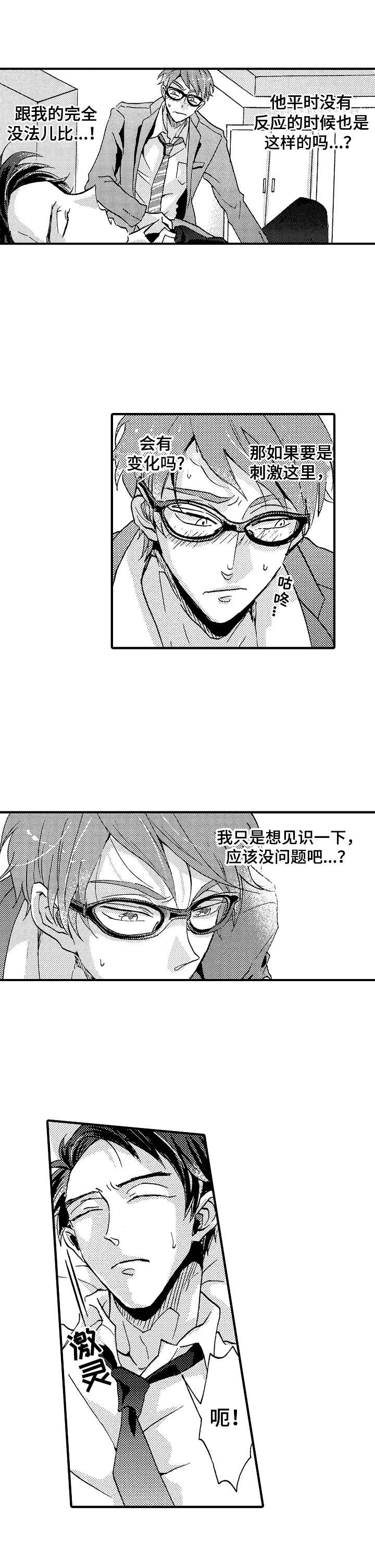 第21章：看一眼7