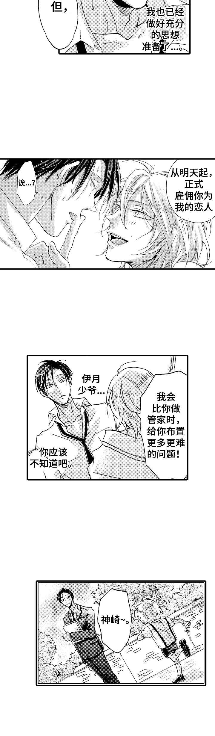 第3章：恋人9