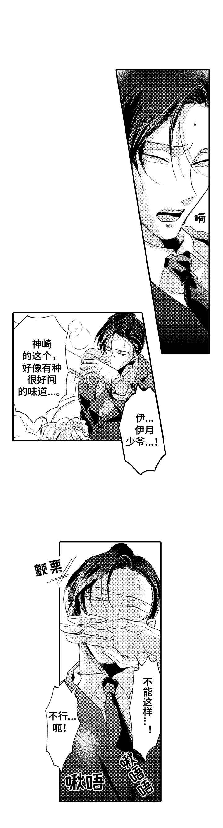 第24章：掌上明珠（完结）8
