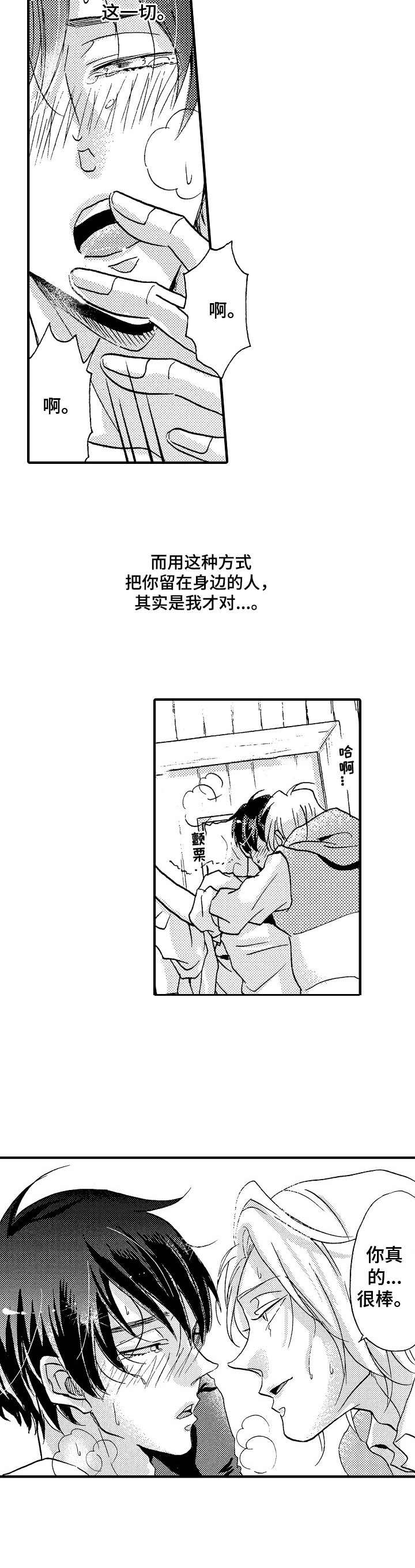 第15章：痕迹1