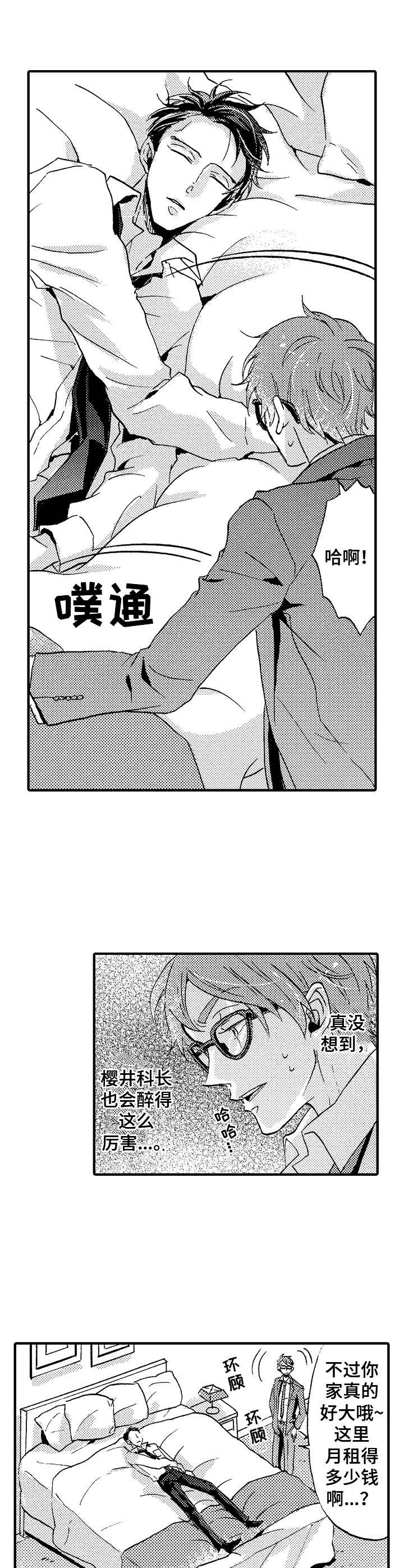 第21章：看一眼5