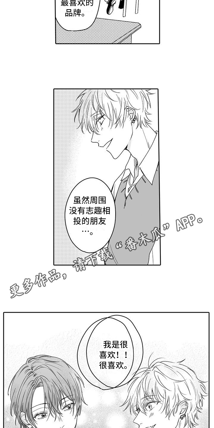 第6章：志趣相投3