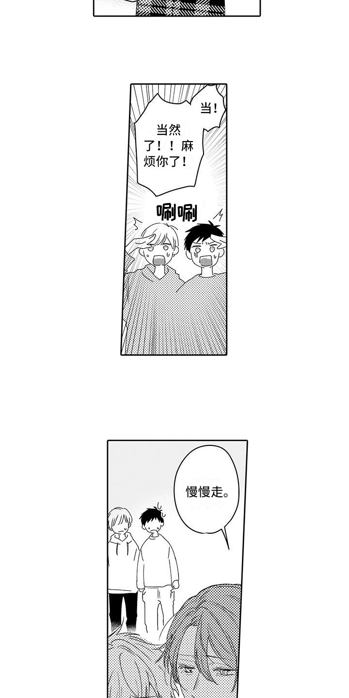 第9章：晕倒12