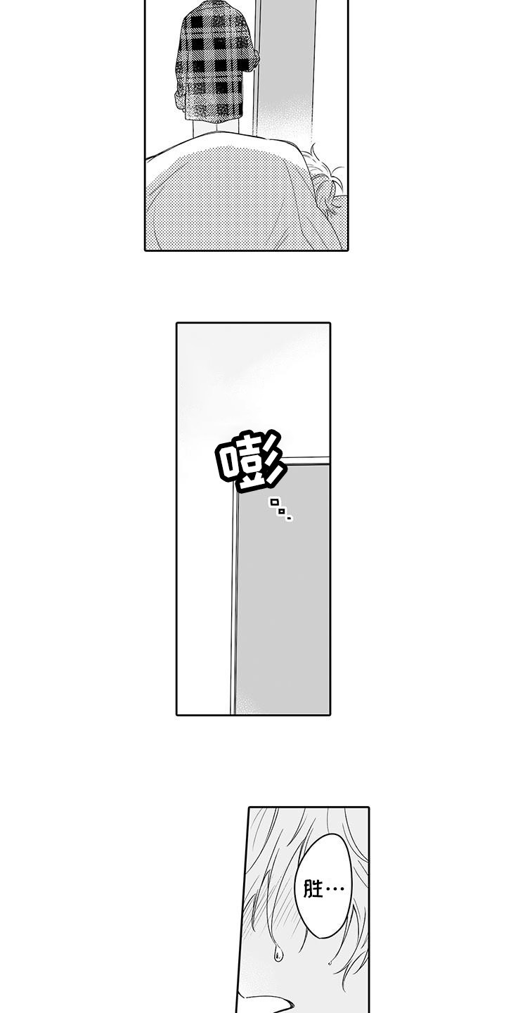 第10章：你别走6