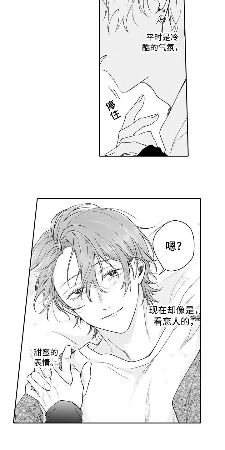 第18章：害羞14