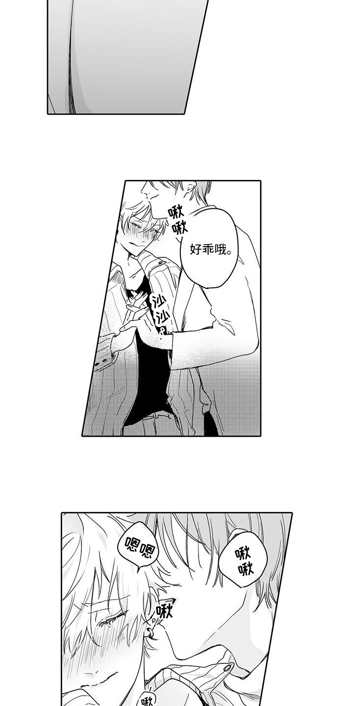 第2章：男女通吃12
