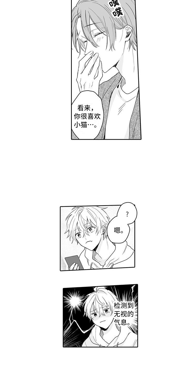 第18章：害羞12