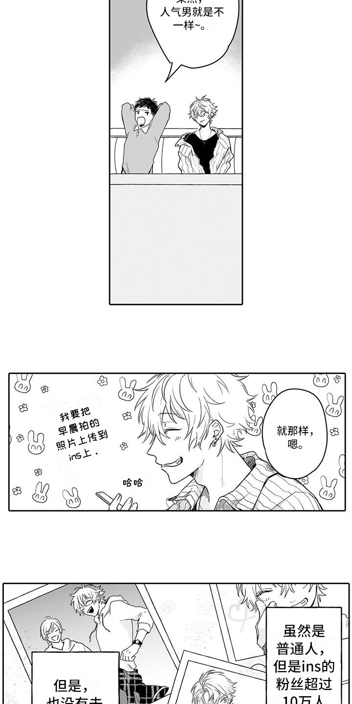 第1章：偏见2
