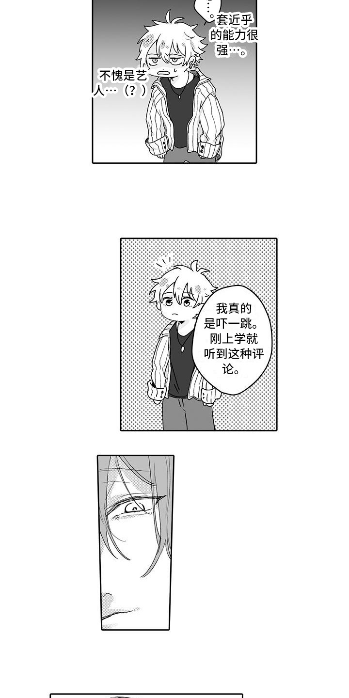 第2章：男女通吃3
