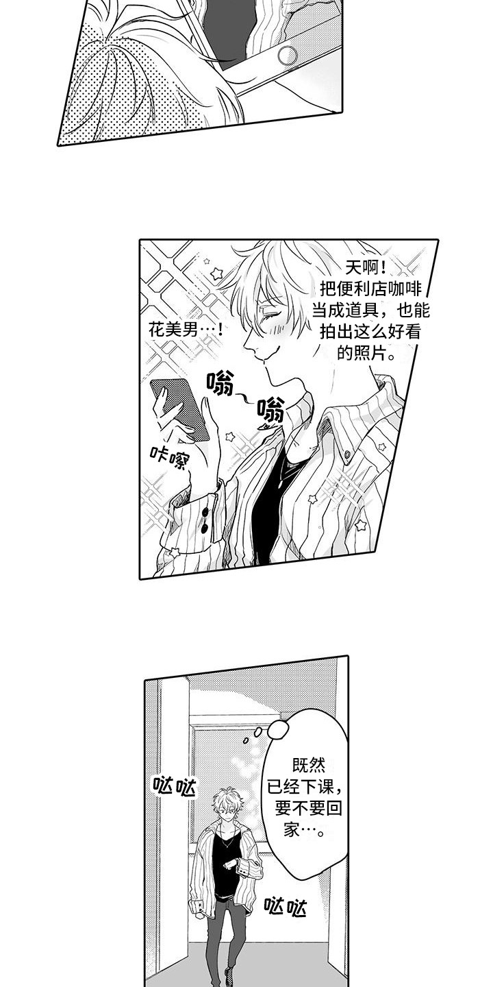 第1章：偏见12
