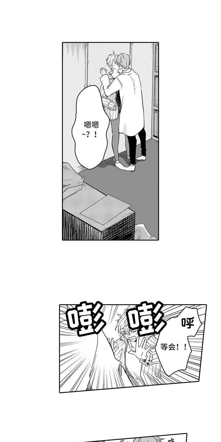 第2章：男女通吃8