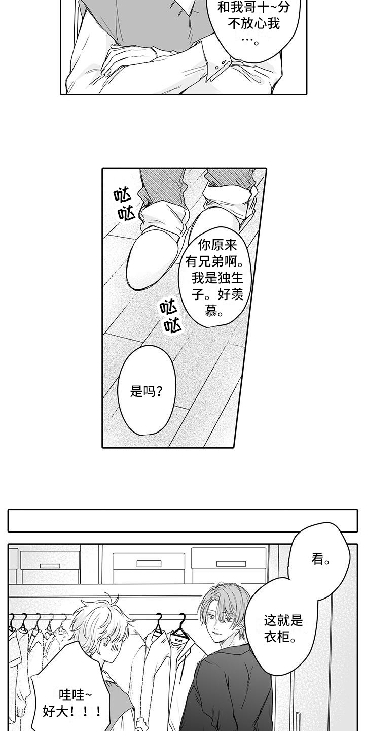 第7章：很开心2