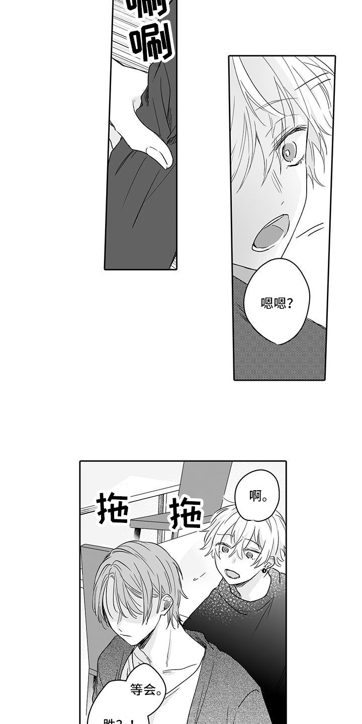 第14章：吃醋11