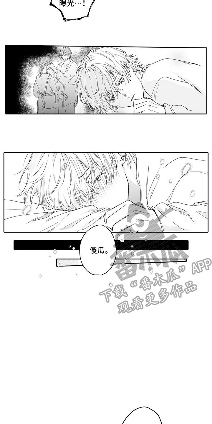 第9章：晕倒5