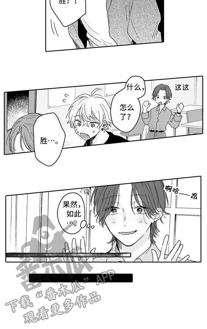 第14章：吃醋12