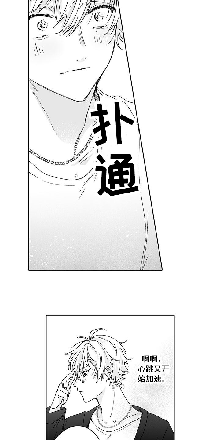 第7章：很开心8