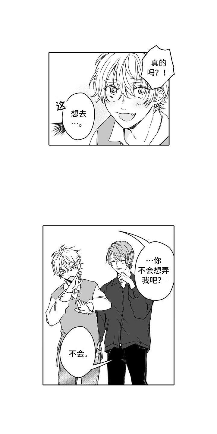 第6章：志趣相投13