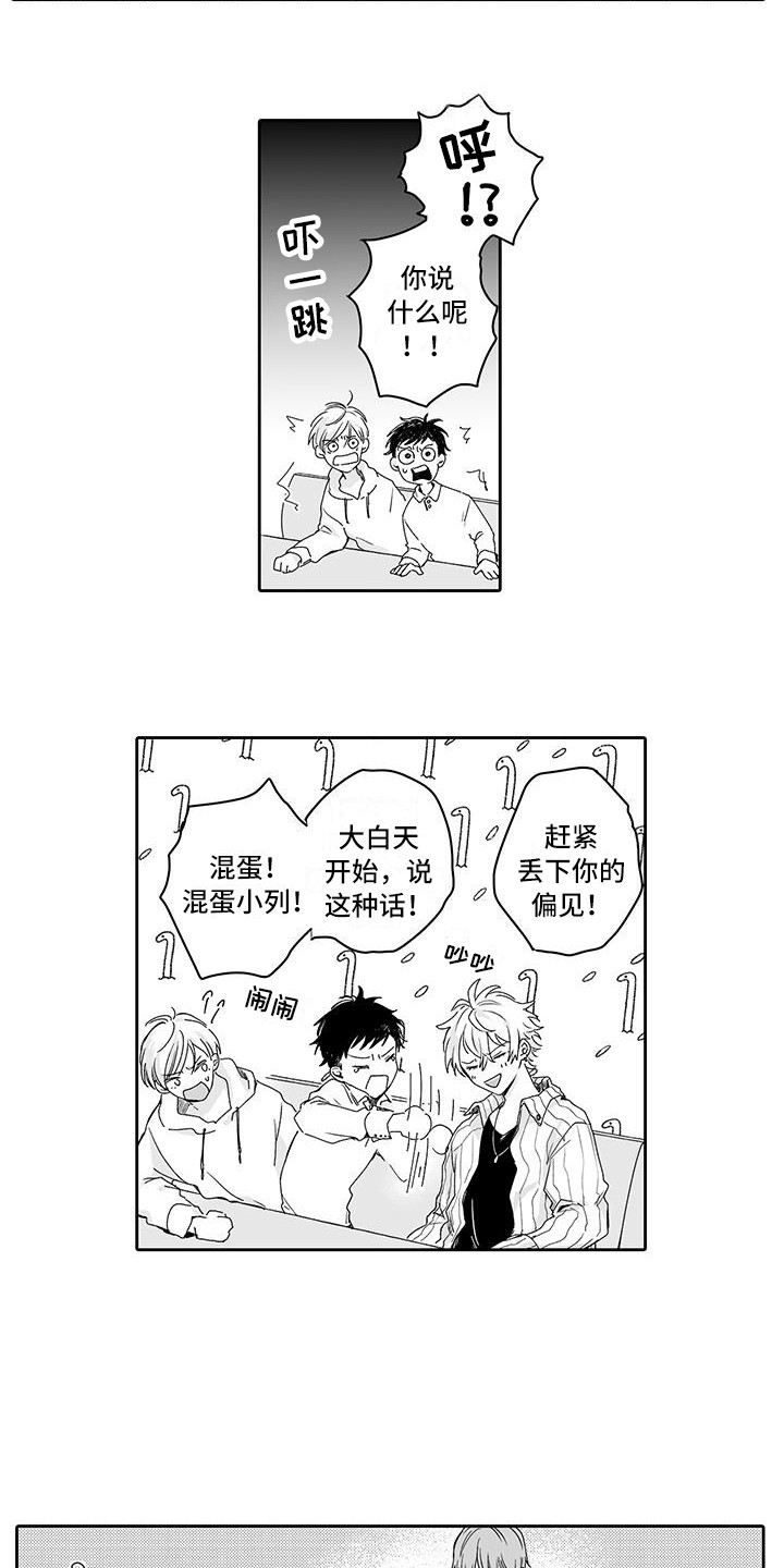 第1章：偏见10