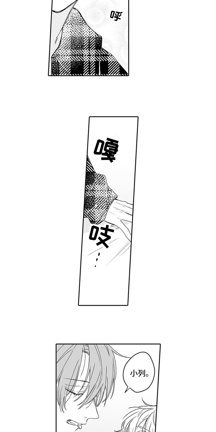 第10章：你别走2