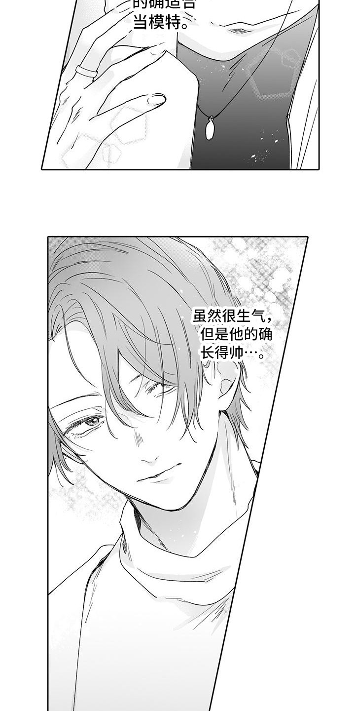第2章：男女通吃11