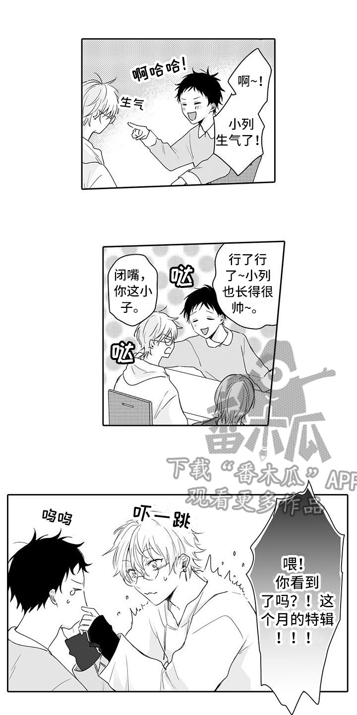 第18章：害羞1