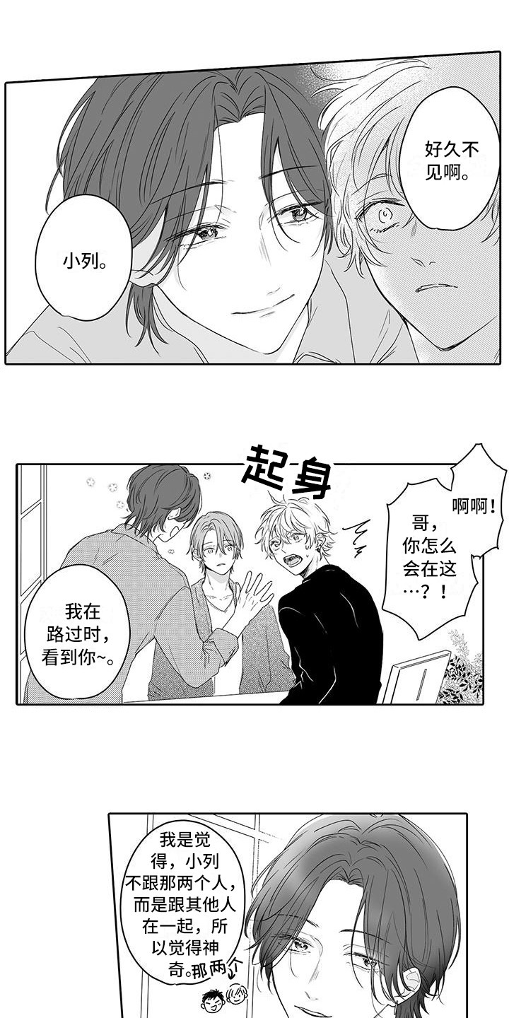 第14章：吃醋2