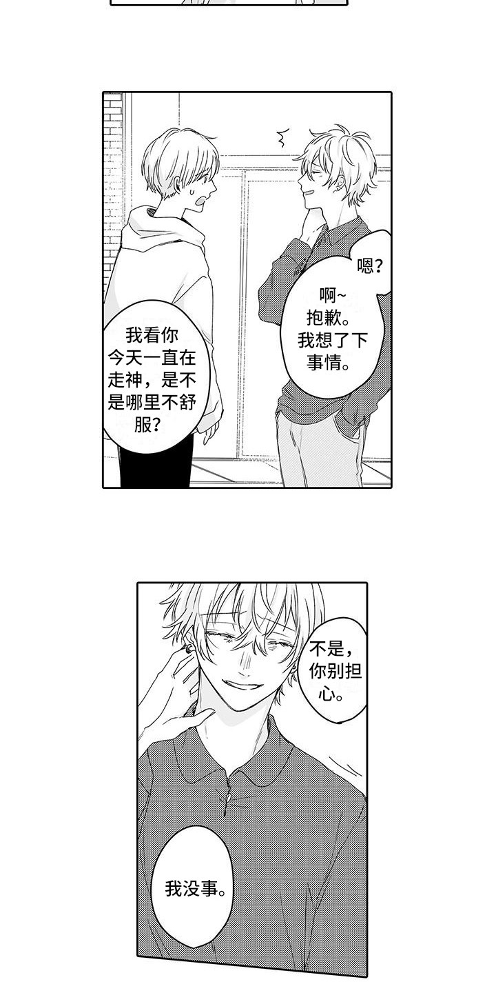 第9章：晕倒7