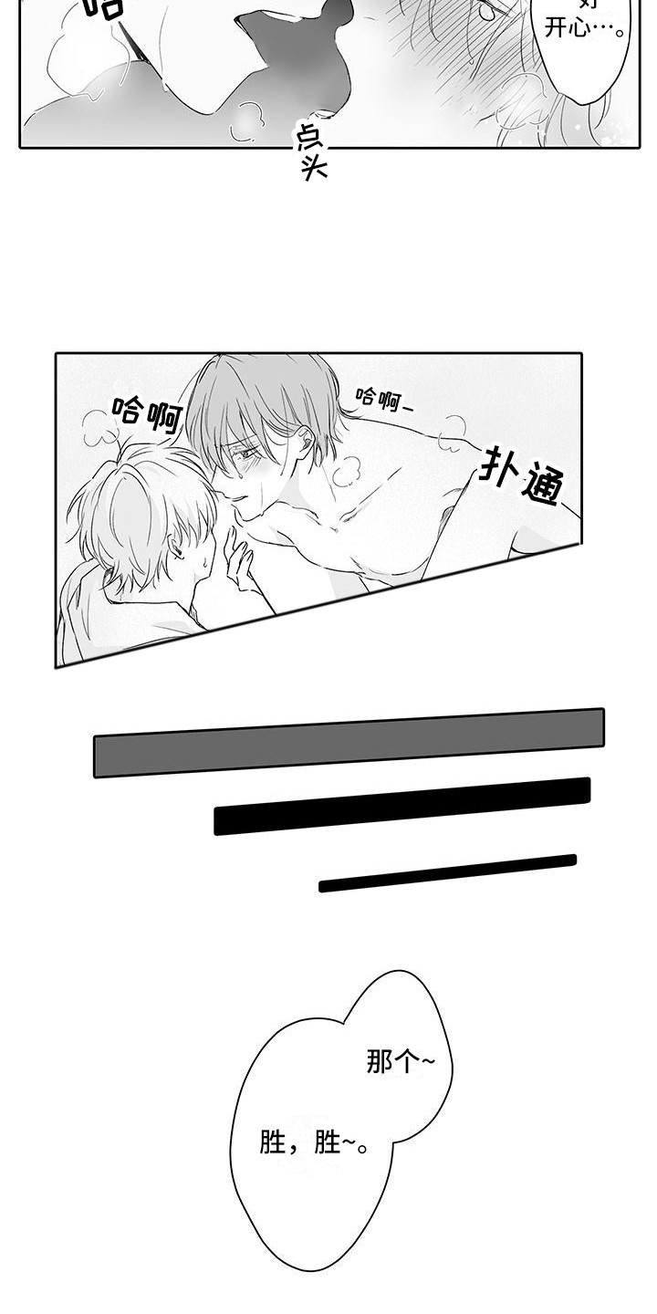 第19章：一起向前（完结）15