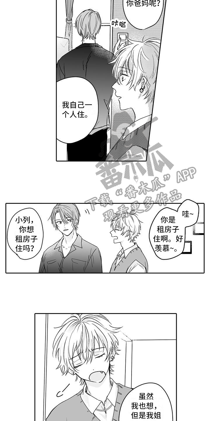 第7章：很开心1