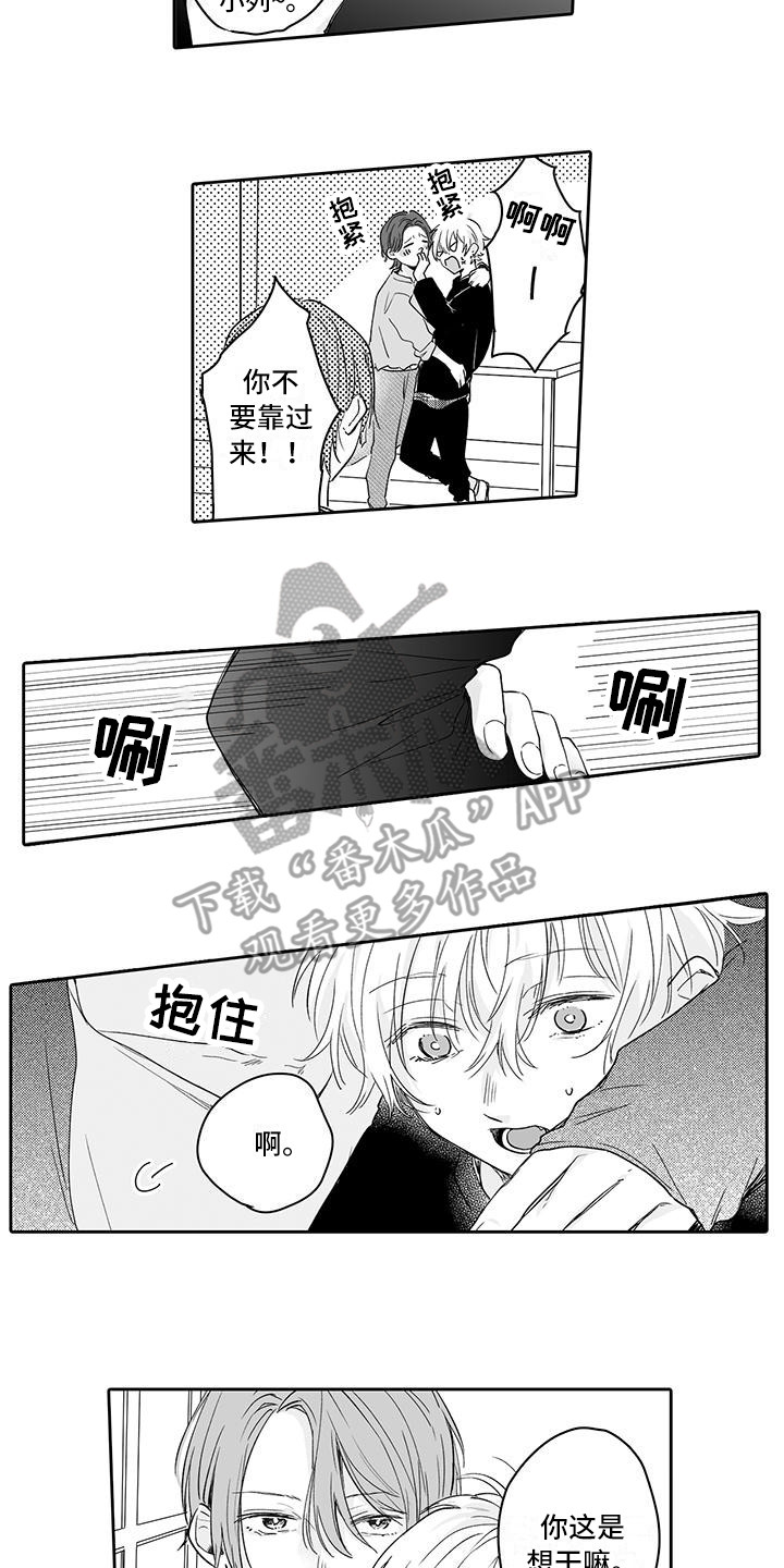 第14章：吃醋5