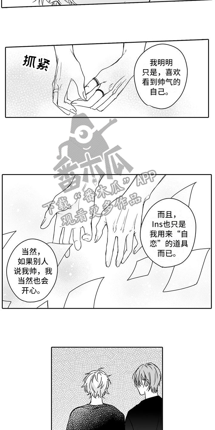 第7章：很开心10