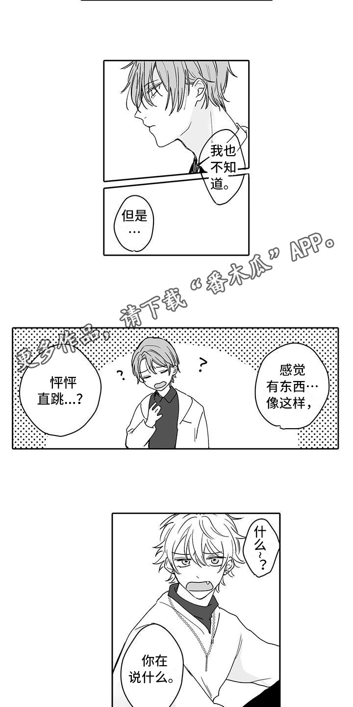 第5章：又被带节奏7