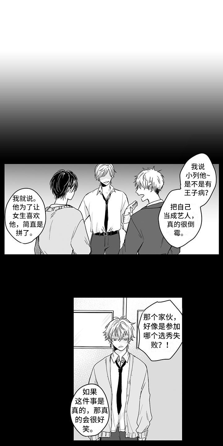 第5章：又被带节奏10