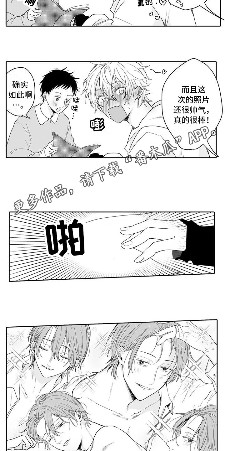 第18章：害羞3
