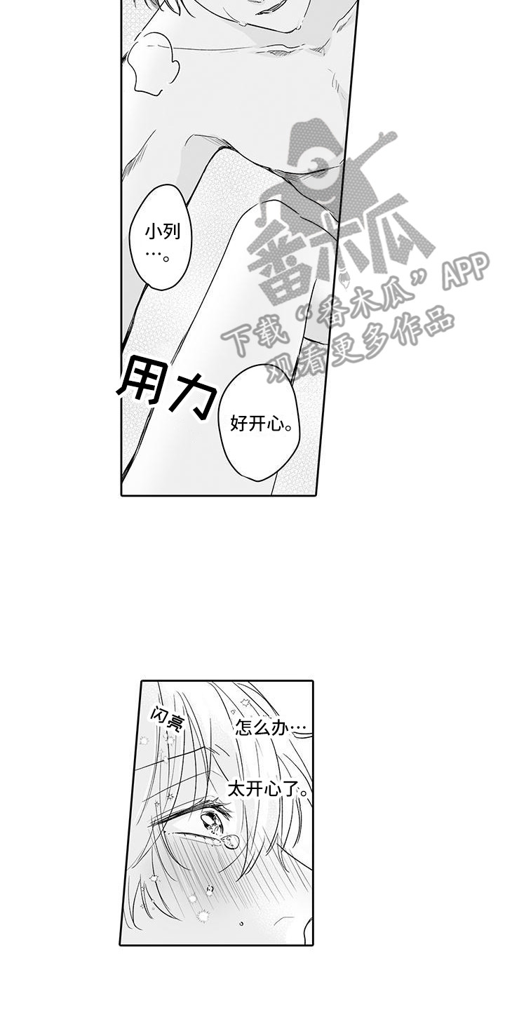 第16章：很可爱10