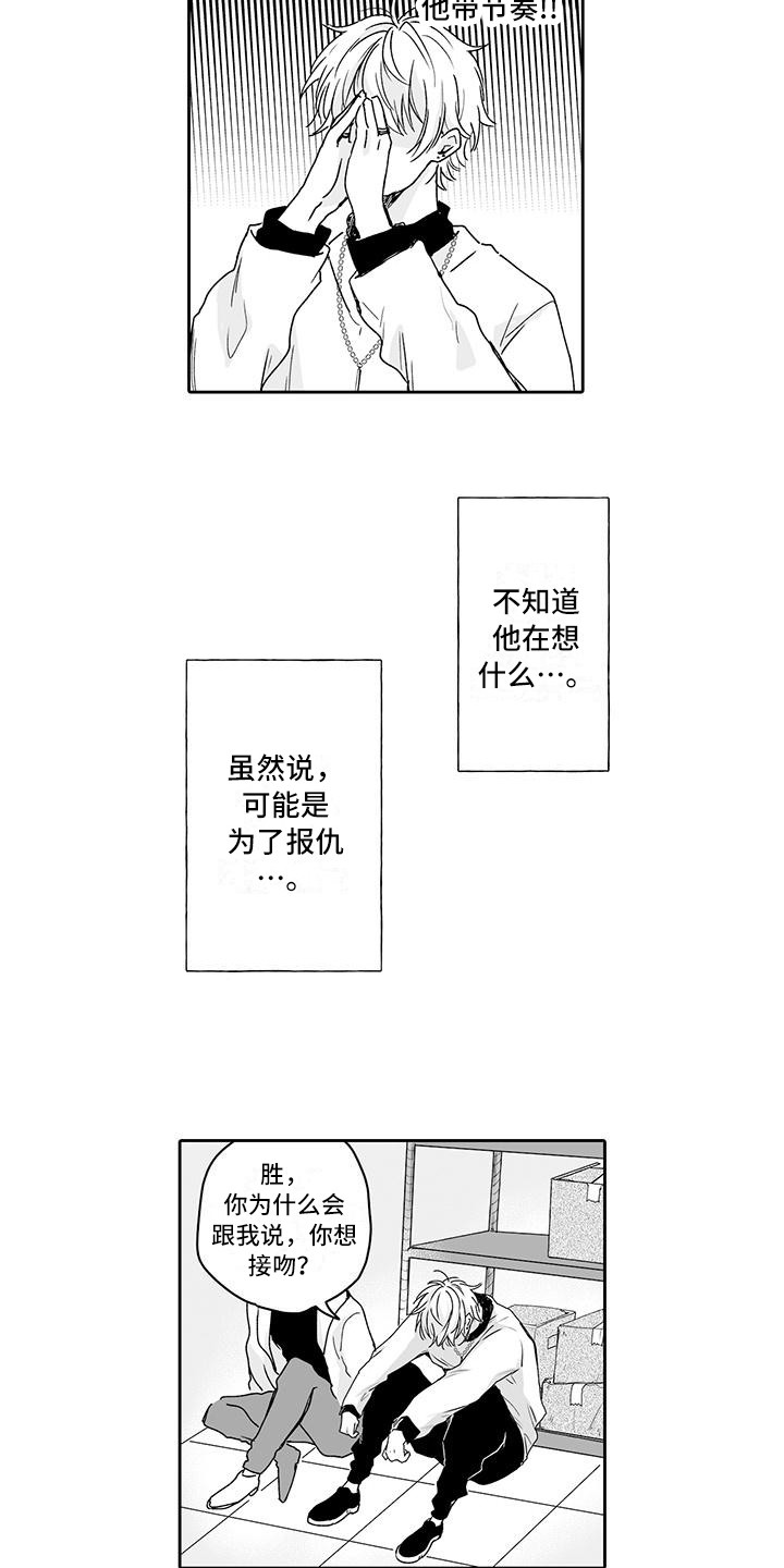 第5章：又被带节奏6
