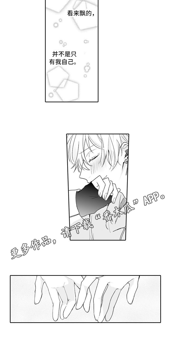 第18章：害羞8