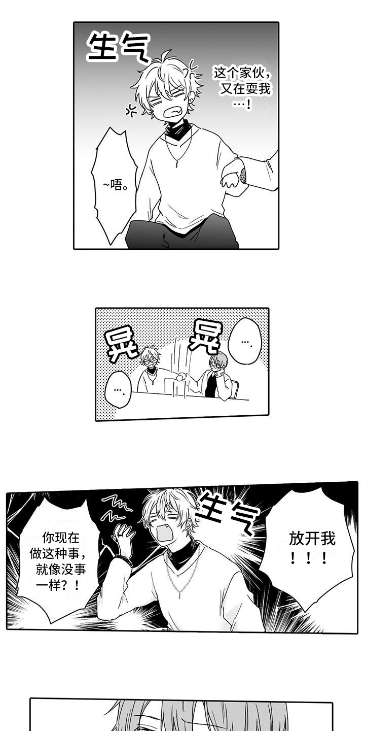 第3章：糟糕透顶11
