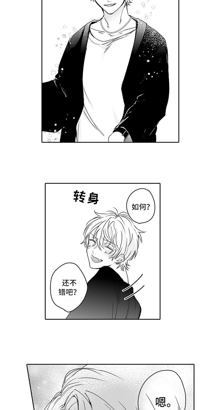 第7章：很开心6