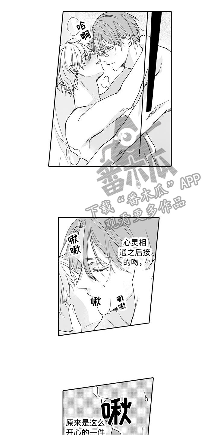 第16章：很可爱5