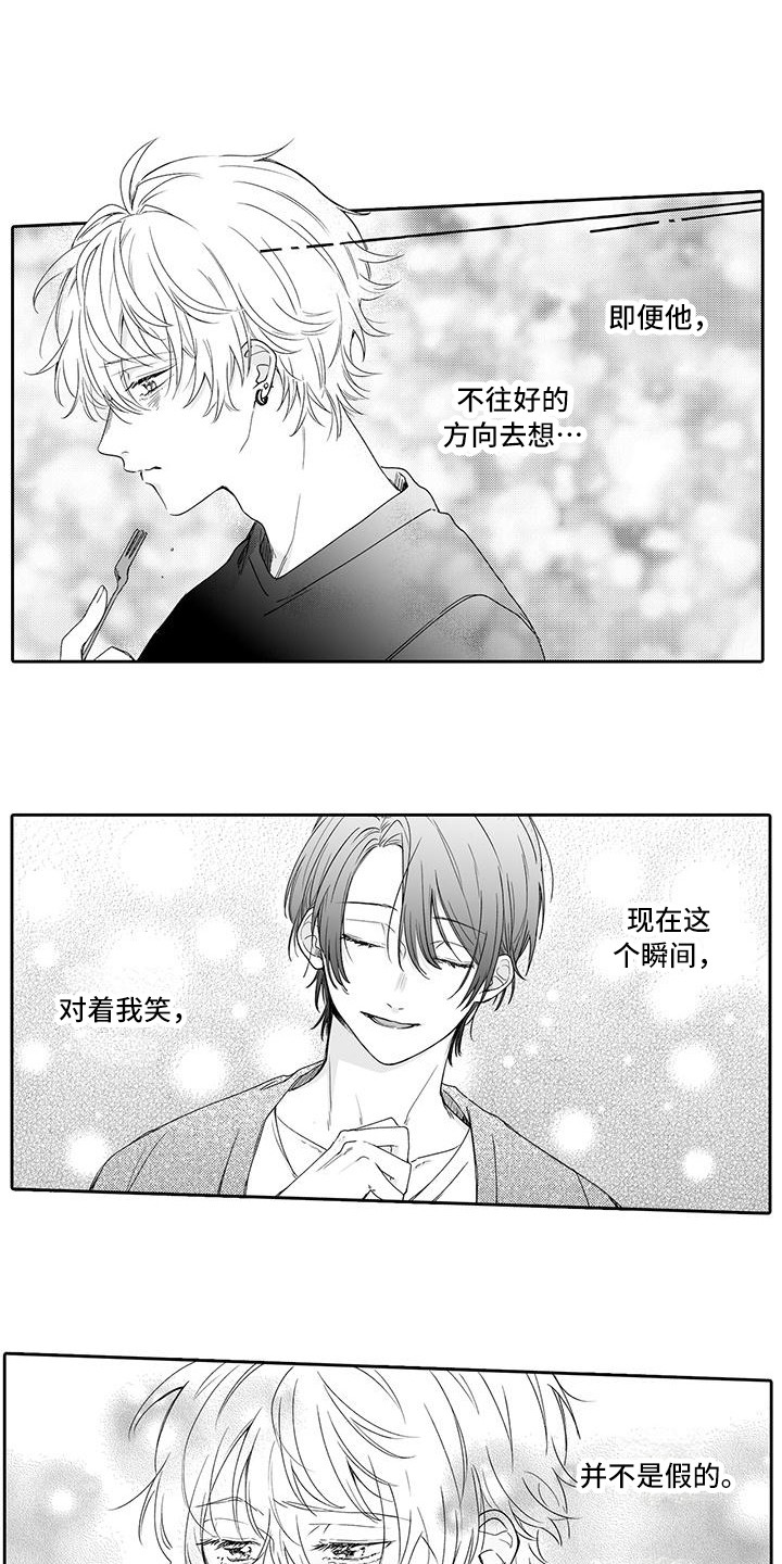 第14章：吃醋0